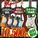 Mavis / MST-600 入門用エレキギター 入門用エレキギターの上位モデル!!こだわりの素材とより向上した弾き易さ、低価格を実現！