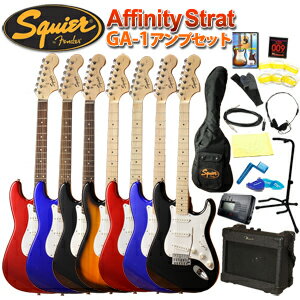 Squier / Affinity Strat GA-1アンプセット スクワイヤー ストラトキャスター エレキギター入門セット《オリジナルアクセサリーセット付き！681252100》