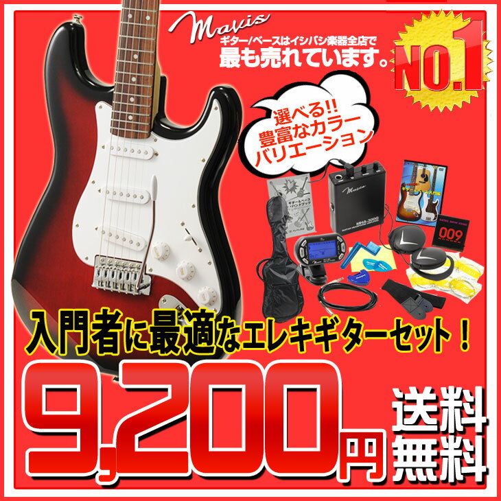  期間限定特価!! エレキギター 初心者セット ヘッドフォンアンプトレーニングセット Mavis / MST-200 