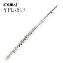 【在庫あり】YAMAHA FLUTE YFL-517 「Finesse」ヤマハ プロフェッショナル フルート 〜フィネス〜 カバードキイ Eメカニズム付き 【WEBSHOP】【送料無料】【yrk】
