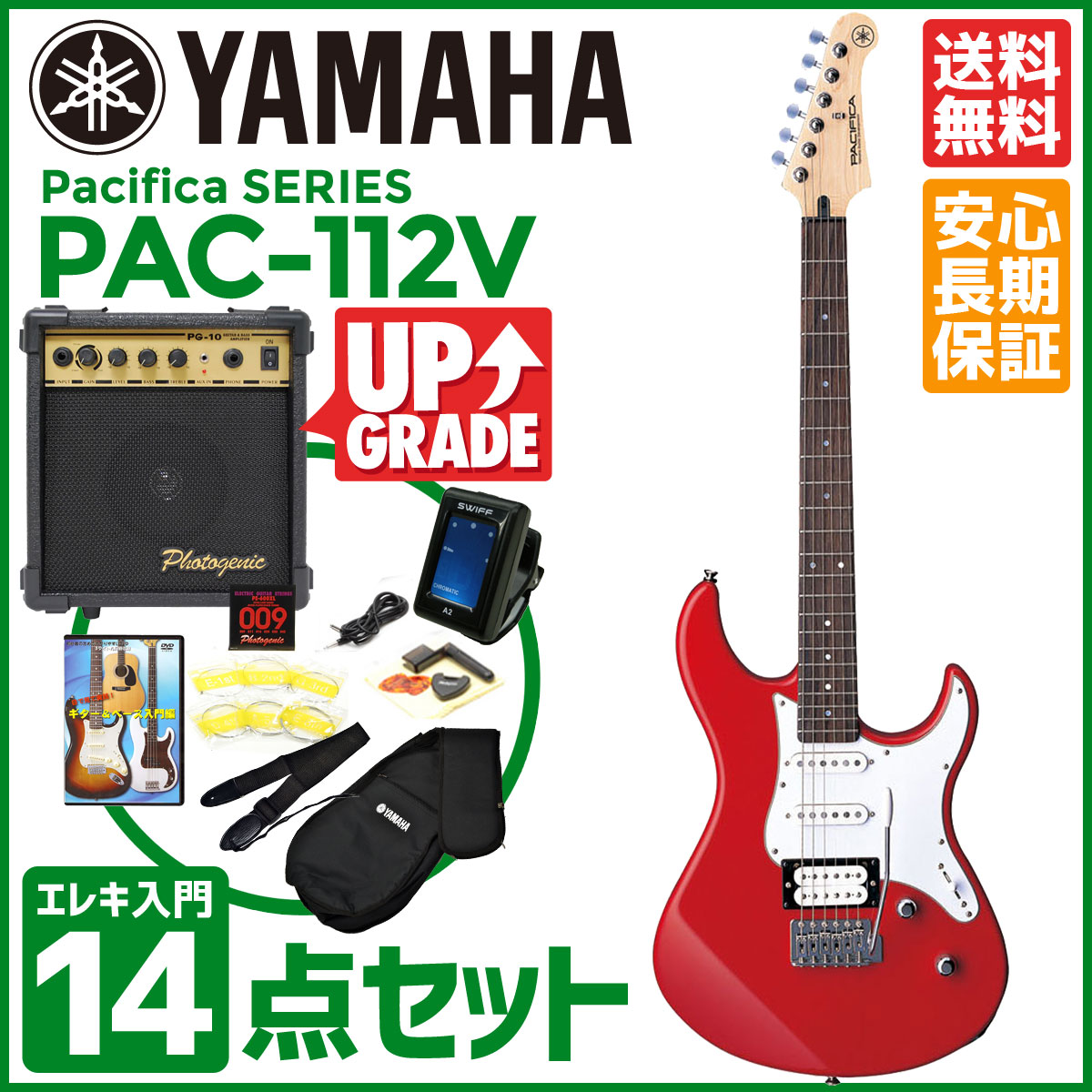 YAMAHA PAC-112V RBR Pacifica スタンダード入門14点セット ヤ…...:ishibashi:10135419