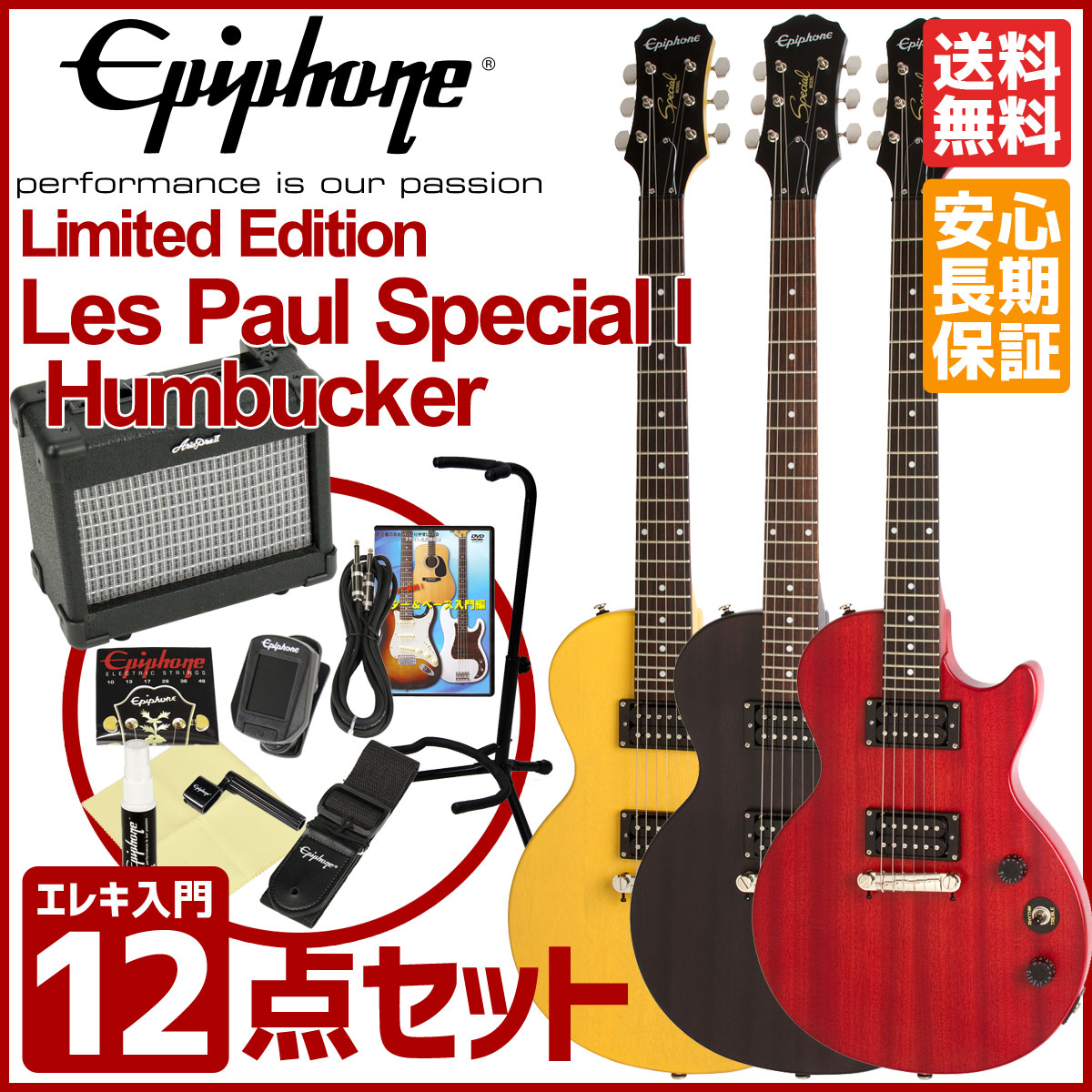 Epiphone / Limited Edition Les Paul Special I Humb...:ishibashi:10140496