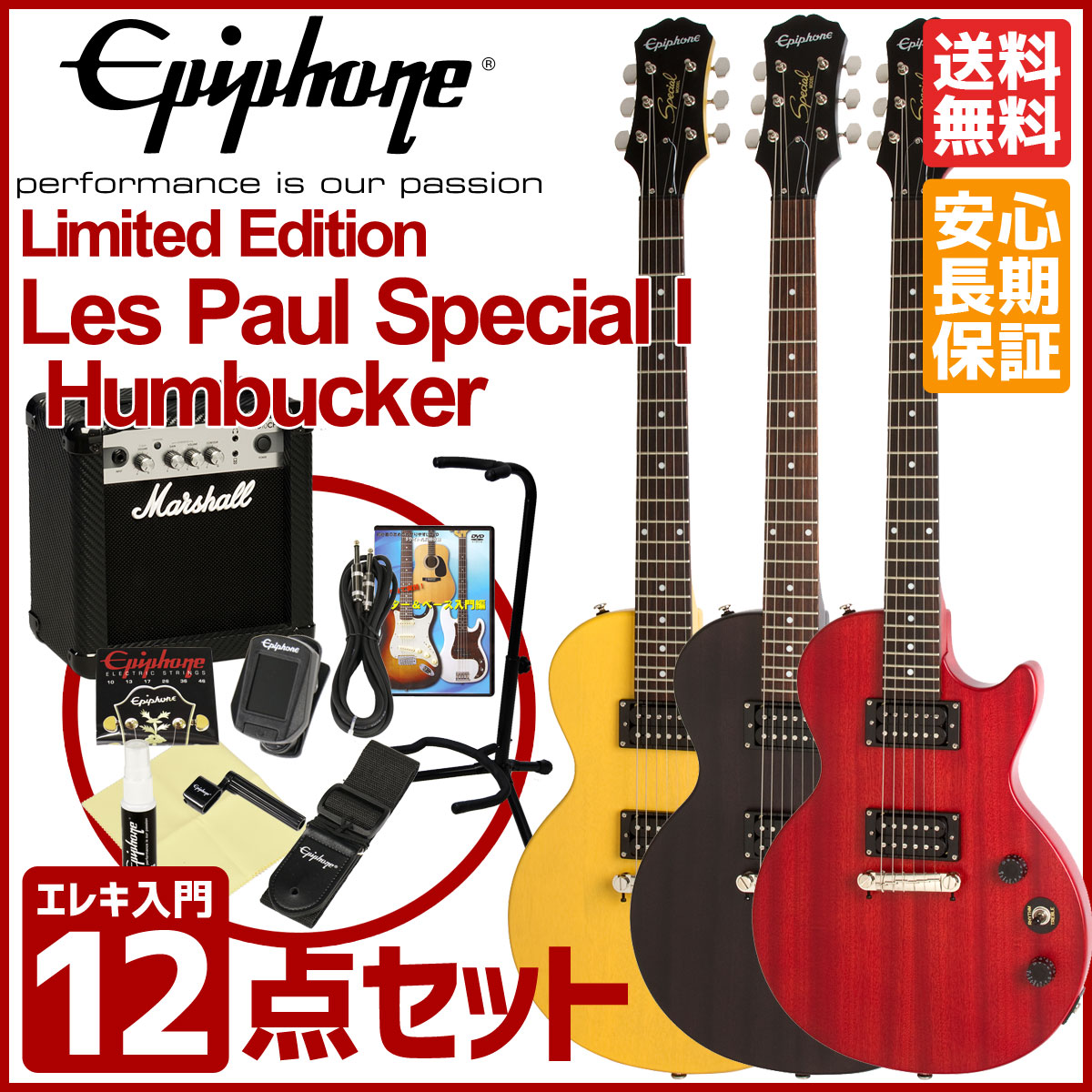 Epiphone / Limited Edition Les Paul Special I…...:ishibashi:10140637