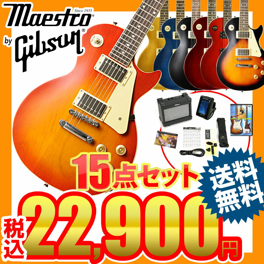 Maestro by Gibson / Les Paul Standard レスポール ス…...:ishibashi:10126846