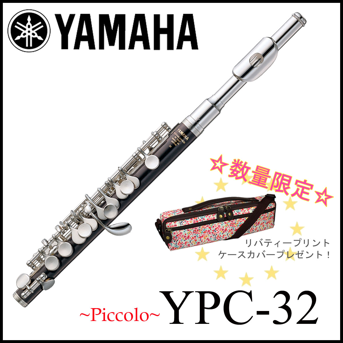 YAMAHA / YPC-32 ヤマハ ピッコロ PICCOLO YPC32 《倉庫保管新…...:ishibashi:10003171