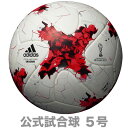 12月1日発売予約受付中【クラサバ】KRASAVA アディダス サッカーボール 2017FIFA主催...