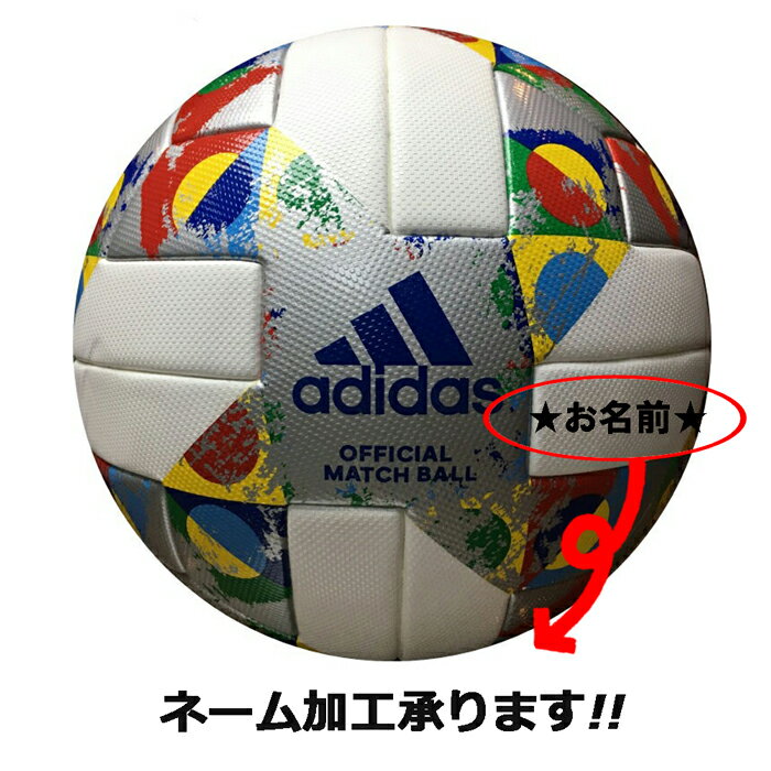 ネーム加工 追加料金なし アシックス スノーブーツ Adidas アディダス ネーションズリーグ 試合球 Af5540nl ５号 国際公認球 ラグビー用品 Fifa Quality Pro イシダスポーツ店 ネーム加工 追加料金なし Adidas アディダス サッカーボール ５号 試合球