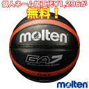 【ネーム加工!追加料金なし!!】molten モルテン GA7 アウトドア用 バスケットボール BGA7-KO