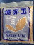 焼赤玉土 中粒 10L 【春蘭・寒蘭・東洋蘭の土/ミニ盆栽・豆盆栽・小品盆栽/多肉植物/山野草/花木・樹木】【用土・肥料】