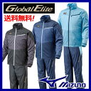 【40%OFF!】 ミズノ 【MIZUNO】 グローバルエリート 【Global Elite】 ウィンドブレーカー シャツ / パンツ 上下セット 12JE4W87 / 12JF4W57 【売れ筋】【オススメ】(野球トレーニングウェアー上下/ベースボールウェアー/ウォームアップ上下/撥水/保温/暖かい)