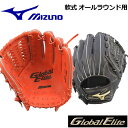 ミズノ 【MIZUNO】 ミズノ 【GLOBAL ELITE】グローバルエリート スマートパーム Smart Palm 軟式グラブ オールラウンド用 1AJGR15300 2016年秋冬モデル (野球用品/グローブ/はじきにくい/握りやすい)
