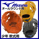 【2017 NEW MODEL】 ミズノ 【MIZUNO】 グラベンチャーNEXT 少年軟式グラブ オールラウンド用 SSサイズ 1AJGY14600 (少年野球用品/軟式グラブ/野球グローブ/ジュニア用/JR用/小学生用/子供用)
