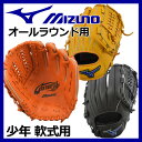 【2017 NEW MODEL】 ミズノ 【MIZUNO】 グラベンチャーNEXT 少年軟式グラブ オールラウンド用 Sサイズ 1AJGY14610 (少年野球用品/軟式グラブ/野球グローブ/ジュニア用/JR用/小学生用/子供用)