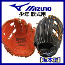 【2017 NEW MODEL】 ミズノ 【MIZUNO】 ダイアモンドアビリティ 少年軟式グラブ 【坂本型】 オールラウンド用 Mサイズ 1AJGY16520 (少年野球用品/軟式グラブ/野球グローブ/ジュニア用/JR用/小学生用/子供用)
