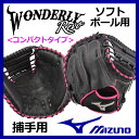 【35%OFF!】 ミズノ 【MIZUNO】 ソフトボールグラブ ワンダリーレボ キャッチャーミット 捕手用 コンパクトタイプ 1AJCS14510 2016年モデル 一般大人用 (ソフトボール用品/グローブ/JSA)