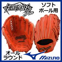【35%OFF!】 ミズノ 【MIZUNO】 フィールドグリスターFin ソフトボールグラブ オールラウンド用 1AJGS14700 2016年モデル (ソフトボール用品/グローブ/サイズ10) 【セール】 【お買い得】