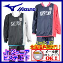 【1点までメール便可】【40%OFF!】 ミズノ 【MIZUNO】 ファンタスト FUNTAST Jr ジュニア 長袖 裏メッシュ ピステシャツ / ピステパンツ 上下セット P2JE4602 / P2JF4602 (子供用/小学生用/サッカートレーニングウェア/サッカーウェア/ウィンドブレーカー/撥水)
