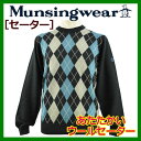 【40%OFF!】 マンシングウェア 【Munsingwear】 ゴルフ GOLF ウールセーター XSG4245AT 2016秋冬 (メンズ/ゴルフウェア/ニットセーター/ウォームビズ/暖かい/男性用プレゼント/ギフト)
