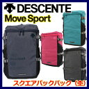 【2017 NEW MODEL 最新作】【30%OFF!】 デサント 【DESCENTE】 スクエアバックパック(杢) リュックサック DAC8724 約29リットル (スポーツバッグ/バック/ディパック/通学バッグ/部活動/大容量) 【大人気】 【オススメ】