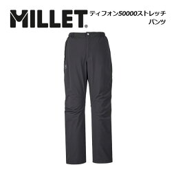 【2024 春夏】ミレー【MILLET】メンズ ティフォン 50000 ストレッチ パンツ / TYPHON 50000 ST PANT MIV01480 オーバーパンツ (男性用/レインウェア/ストレッチパンツ/ストレッチ/防水透湿/撥水/パッカブル/登山/トレッキング/アウトドア)