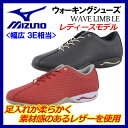 【47%OFF!】 ミズノ 【MIZUNO】 レディース ウォーキングシューズ ウェーブ リム LE / WAVE LIMB LE B1GF1434 【オススメ】【セール】【お買い得】(女性用/ウィメンズ/WALKING/歩く/普段履き/疲れにくい/おしゃれ/幅広3E/ワイド設計)