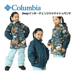 【2023 秋冬】 <strong>コロンビア</strong>【Columbia】ジュニア ウィリバード II インターチェンジジャケット / アドベンチャーライド ビブ WB1036 / SY8401 <strong>スキーウェア</strong> 上下セット (子供用/小学生/スキー用品/セットアップ/スキースーツ/ツーピース/140cm/155cm)