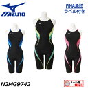 【1点までメール便可】 【2019 秋冬モデル】 【40%OFF!】 ミズノ 【MIZUNO】 ストリームアクティバ Stream Aqutiva 競泳用ハーフスーツ(オープン) N2MG9742 FINA承認ラベル付 レディース 女性用 (スイムウェア/水泳/競泳/競泳水着/競泳用水着/スイミング/トレーニング用)