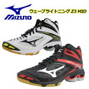 【2017 NEW MODEL】 ミズノ 【MIZUNO】 バレーボールシューズ ウエーブライトニングZ3 MID / WAVE LIGHTNING Z3 MID V1GA170501/170509/男女兼用 ミッドカット ミドルカット (バレーボール用品/バレー用品/バレーシューズ/部活) 【オススメ】【大人気】