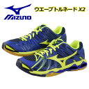 【2018 NEW MODEL 新製品】 ミズノ 【MIZUNO】 バレーボールシューズ ウエーブトルネ