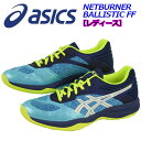 【2018年 秋冬モデル】 アシックス 【ASICS】 レデ...