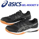 【2018 秋冬モデル】 アシックス 【ASICS】 バレー...