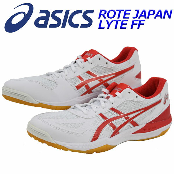【2019 春夏モデル】 アシックス 【ASICS】 バレーボールシューズ ROTE JAPAN LYTE FF 1053A002 145 (ユニセックス/男女兼用/男性用/女性用/バレーボール用品/バレー用品/バレーシューズ/アスリート/部活動/トレーニング) 【オススメ】の画像