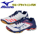 【2019 MODEL】 ミズノ 【MIZUNO】 バレーボールシューズ ウエーブライトニング Z5 / WAVE LIGHTNING Z5 V1GA1900 15 (ユニセックス/男性用/女性用/男女兼用/2E相当/バレーボール用品/バレー用品/バレーシューズ/部活)