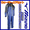 【クリアランスセール】【50%OFF!】ミズノ 【MIZUNO】 ICHIRO MIZUNO REVOLUTION ブレスサーモ / サーマルロフト ウォーマーシャツ / ウォーマーパンツ ウインドブレーカー 上下セット 32JE4630 / 32JF4630 【オススメ】【セール】