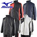 【2017年 秋冬 MODEL】【45%OFF!】ミズノ【MIZUNO】ブレスサーモ ウォーマー上下セット ウォーマーシャツ / ウォーマーパンツ 32JE7530 / 32JF7530 2017AW 裏起毛 裏地有 厚手【売れ筋】(トレーニングウェア上下/ウィンドブレーカー上下/撥水/防風/発熱/暖かい)