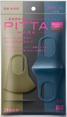 【在庫あり】【送料無料】【日本製】SMALL MODE 3色入り PITTA MASK ピッタマスク 3枚入り スモールサイズ 在庫あり 風邪 ほこり 花粉対策 男女兼用 洗えるマスク 全国マスク工業会 会員 飛沫防止