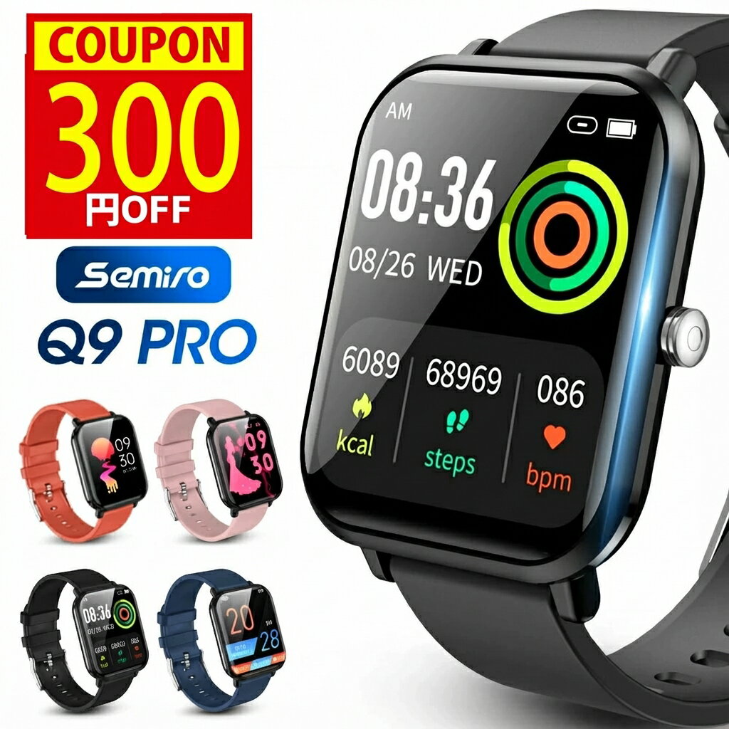 楽天1位！【★2,880円＆クーポン利用で！】スマートウォッチ 1.9インチ超大画面 腕時計 レディース 歩数計 スマートウォッチ メンズ 7色展開 IP68防水 GPS連携 Line 着信通知 睡眠検測 GPS連携 日本語 プレゼント iphone&android 送料無料