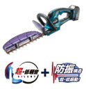 マキタ 充電式生垣バリカン 18V MUH305DZ 本体のみ(バッテリ・充電器別売) 刈込