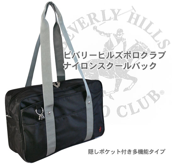 【BEVERLY HILLS POLO CLUB】 ビバリーヒルズポロクラブ ナイロンスクールバック　多機能タイプ