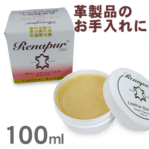 【ラナパー】レザートリートメント100ml