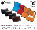 カードケース*【BRITISH GREEN(ブリティッシュグリーン)】ダブルブライドルレザー カードケース 名刺入れ*名入れ無料 定期ケース メンズ