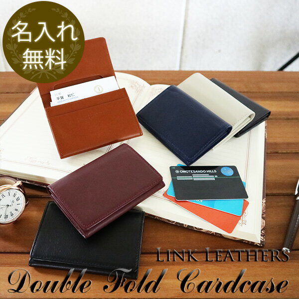 カードケース 【LINK LEATHERS】名刺入れ メンズ レディース ギフト 【P11…...:ishikawatrunk:10006063