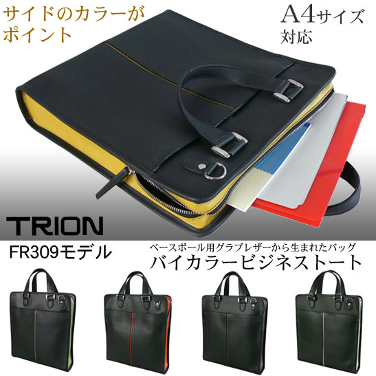 monoޥǺܡ奰֥᡼ΩĥӥͥȡȥХå䤫ʥХ顼ݥȡޤĤTRIONۥȥ饤󡡥֥쥶Х顼ӥͥȡȥХåA4бFR309ǥ롡̵