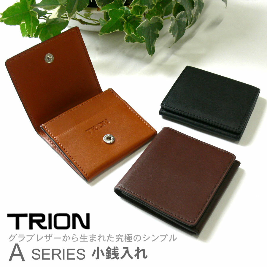 おまけつき！【TRION】トライオン　グラブレザー　小銭入れ（コインケース）