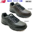 new balance ニューバランス MW363 BK3/BR3メンズ スニーカー 靴 シューズ ウォーキング スポーツ デイリー ファスナー 幅広 4E ワイドラスト 男性 紳士 男子