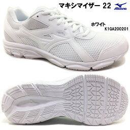 運動靴 ミズノ マキシマイザー 22 MIZUNO Maximizer K1GA200201 ホワイト 白 メンズ レディース ユニセックス 男女兼用 スニーカー 靴 シューズ 幅広 3E ランニング ジョギング スポーツ 運動 普段履き 仕事 通学 学生 男性 紳士 女性 婦人 送料無料