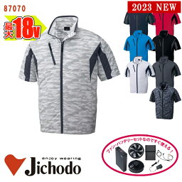 【 <strong>空調服</strong>® 18V 2023新セット 】[セ141] <strong>半袖</strong>ジャケット 87070-SET大容量バッテリー 急速アダプター ファン付き 自重堂 Jichodo <strong>空調服</strong>®<strong>半袖</strong> 空調作業服 [返品・交換不可] [迷彩柄 カモフラージュ]