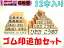 ☆ 追加用おなまえゴム印漢字ローマ字入12本ゴム印のみのスーパーセット二人目、三人目ならこちらがお得！お名前スタンプ セール 53％OFF【☆】入園入学おなまえスタンプ 半額