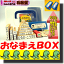 ★ レビュー8088件！おなまえBOX 入園入学のおなまえ怪獣退治漢字ローマ字入12本オールインワンスーパーセット かわいいおまけ付き！お名前スタンプ セール 50％OFF油性スタンプ台付きギフトセットにおなまえスタンプ！ひらがな・漢字・ローマ字が入ったスーパーセット「レビュー書く」で油性スタンプをプレゼント☆激カワ・イラストスタンプ＆3Dスケール付♪