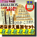 ☆ 追加用おなまえゴム印漢字ローマ字入11本ゴム印のみのスーパーセット二人目、三人目ならこちらがお得！お名前スタンプ セール 53％OFF【☆】入園入学おなまえスタンプ 半額